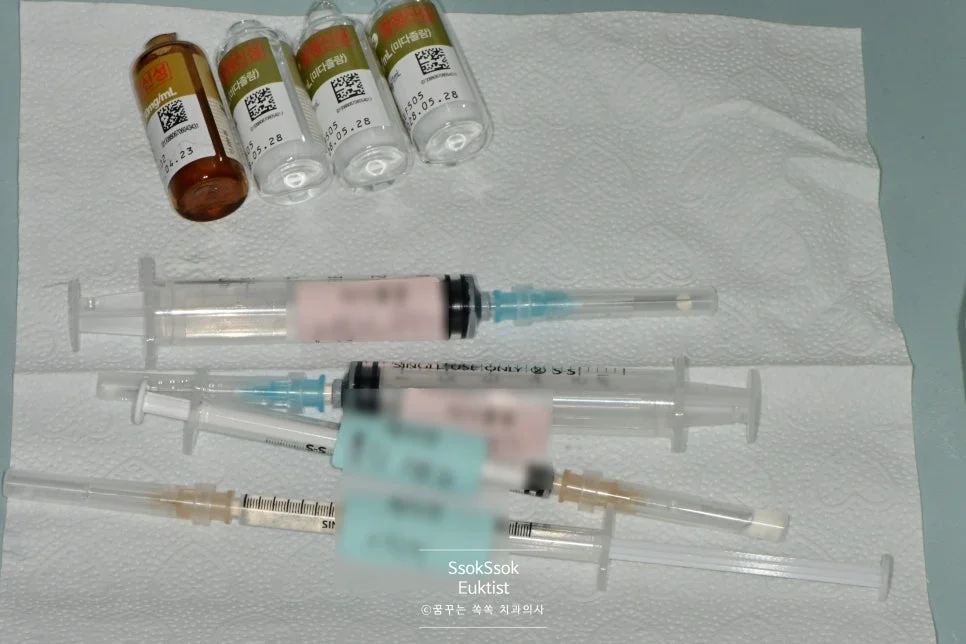 두 번째 수면마취 약물 폐기 사진