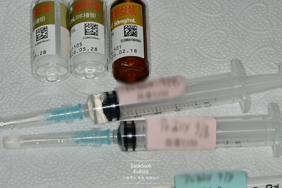 수면마취 약물 사용 후 폐기 사진