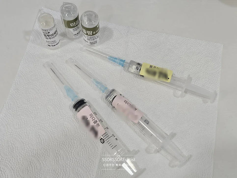 수면 마취 약물 준비 미다졸람 진정제