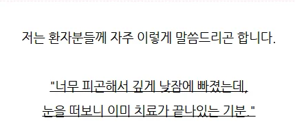 의식하 진정요법 수면마취 느낌 설명 일러스트